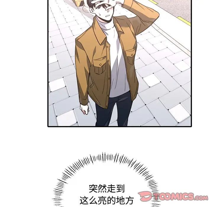 父债子偿第15话