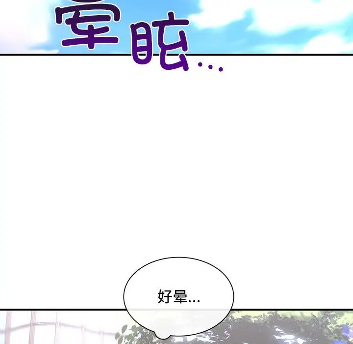 父债子偿第15话