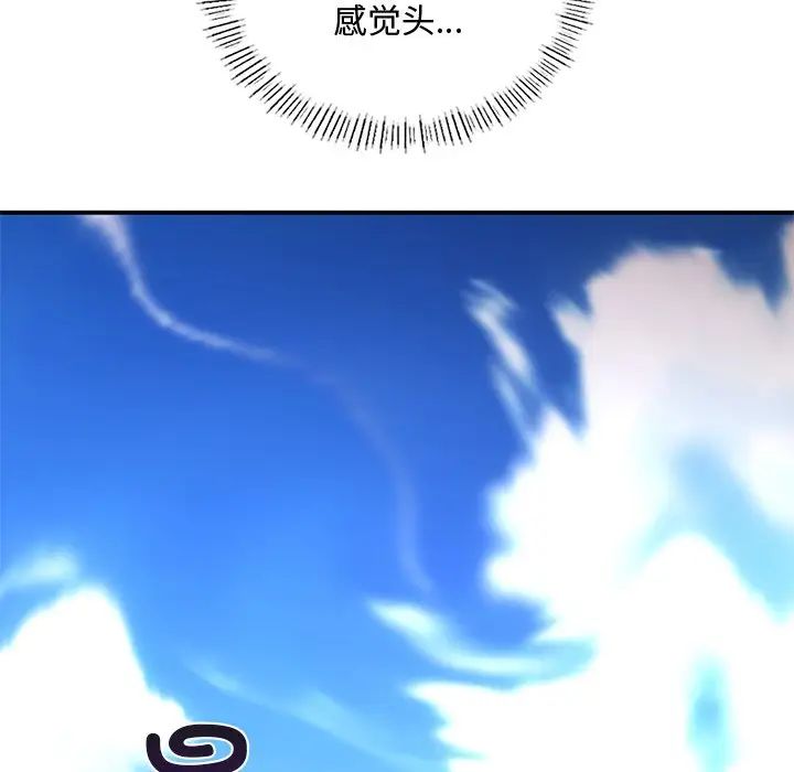 父债子偿第15话