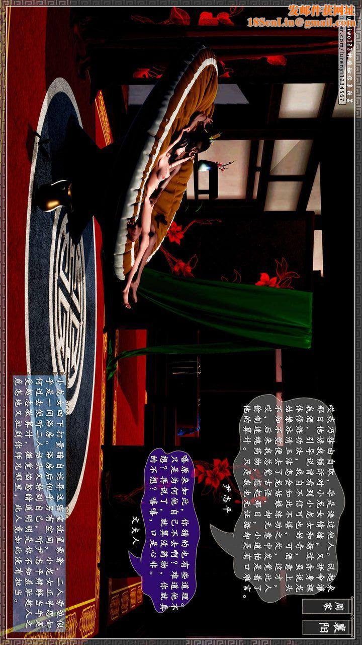 [3D]神雕秘传第32话