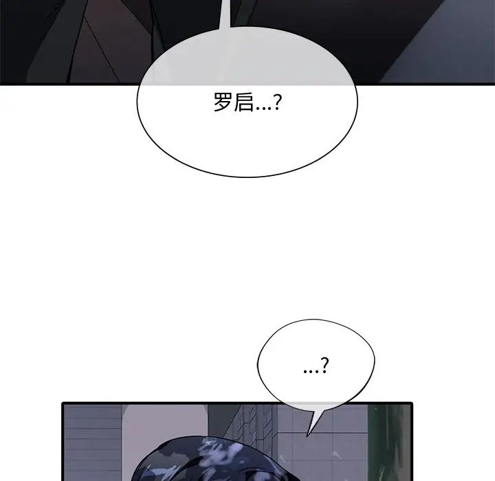 父债子偿第15话