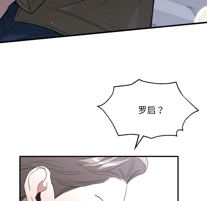 父债子偿第15话