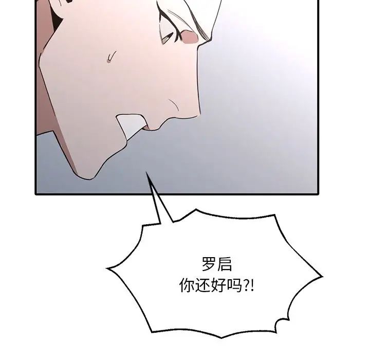 父债子偿第15话