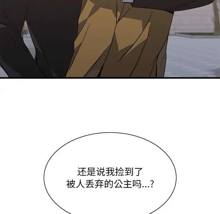 父债子偿第15话