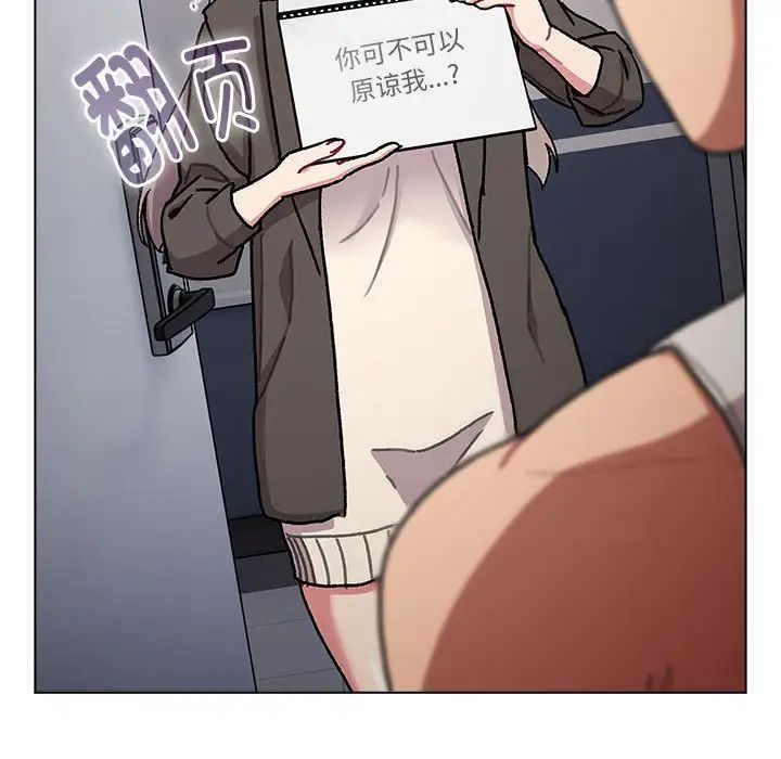 分组换换爱第116话