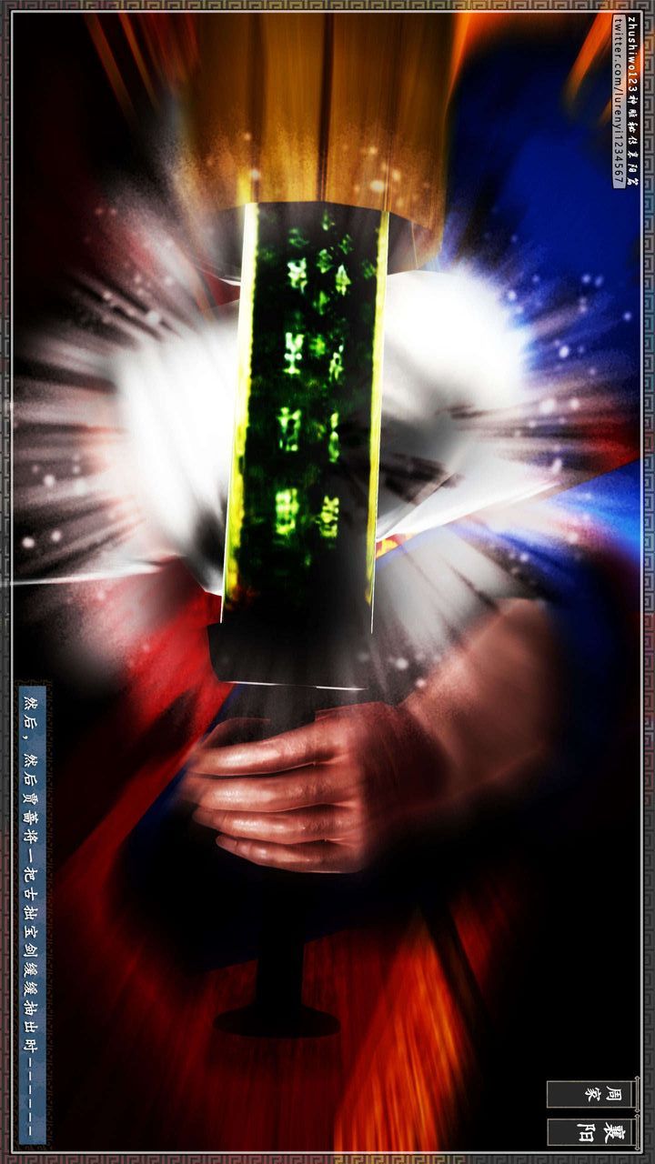 [3D]神雕秘传第32话