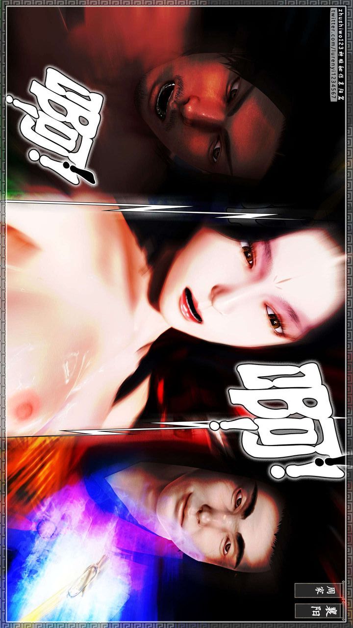 [3D]神雕秘传第32话