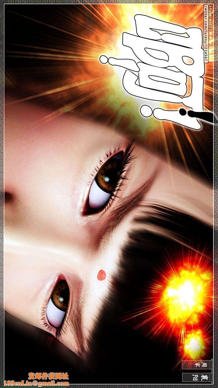 [3D]神雕秘传第32话