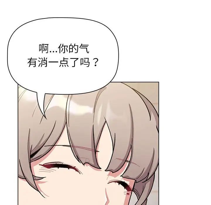 分组换换爱第116话