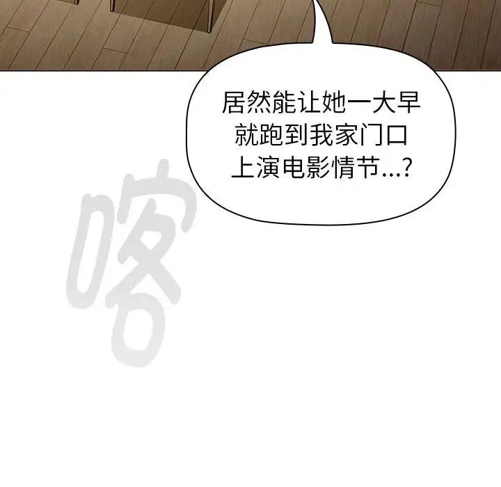 分组换换爱第116话