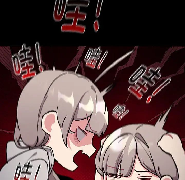 分组换换爱第116话