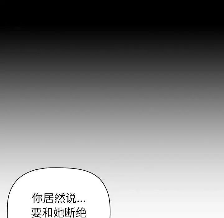 分组换换爱第116话