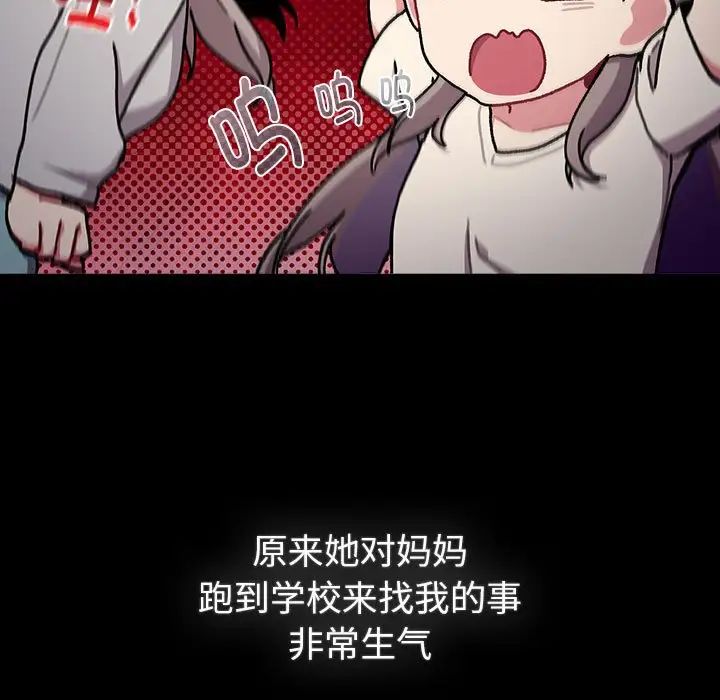 分组换换爱第116话