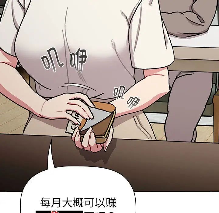 分组换换爱第116话