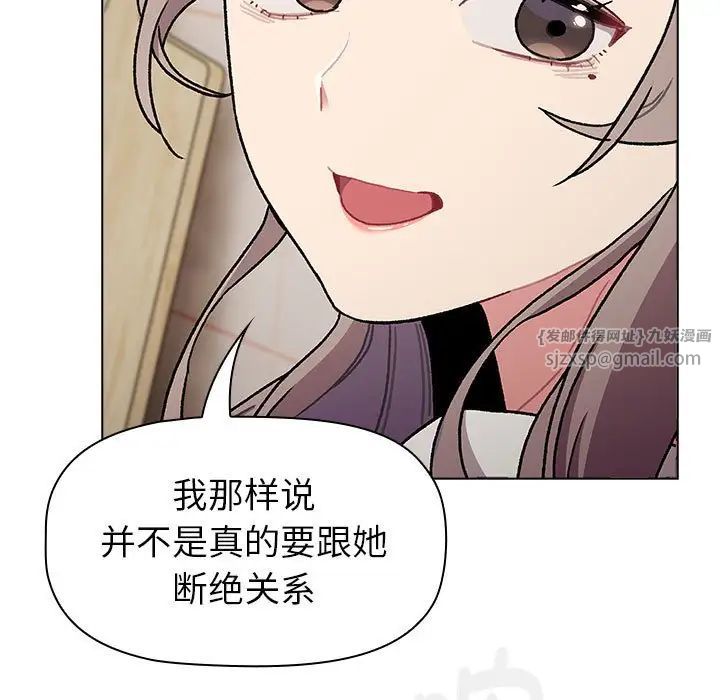 分组换换爱第116话