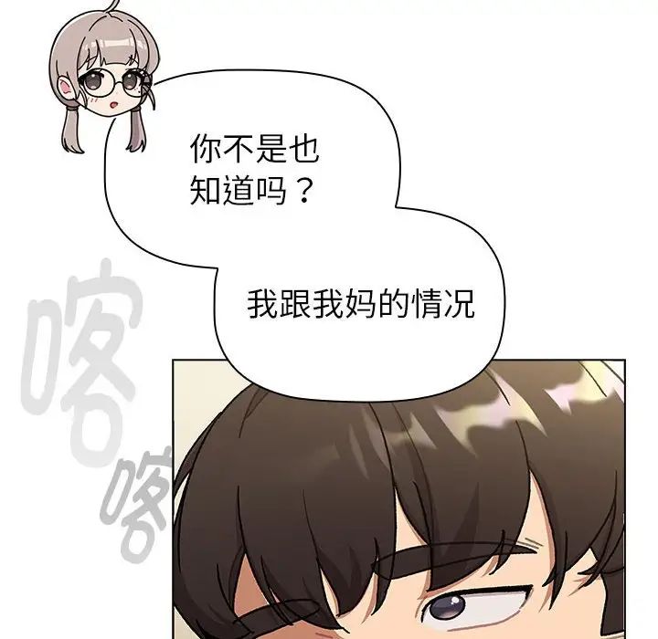 分组换换爱第116话