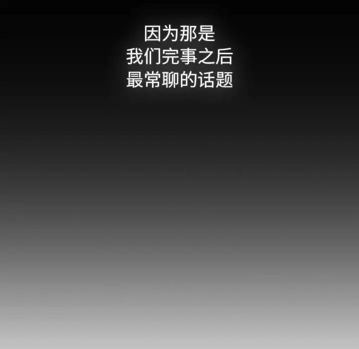 分组换换爱第116话