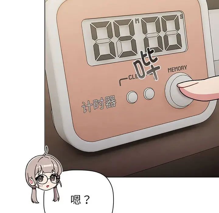 分组换换爱第116话