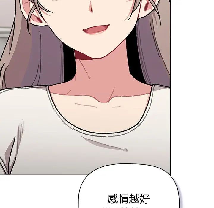 分组换换爱第116话