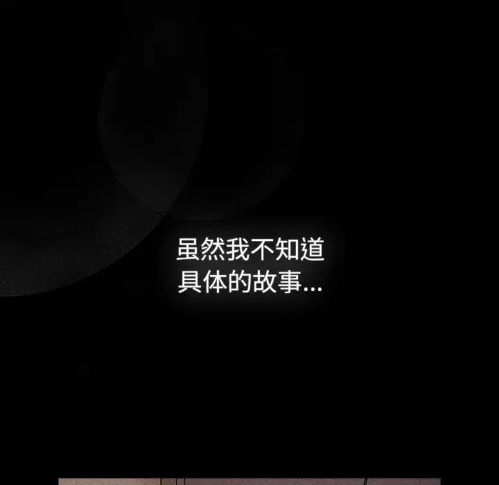 分组换换爱第116话