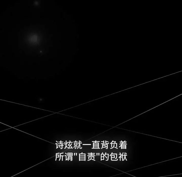 分组换换爱第116话