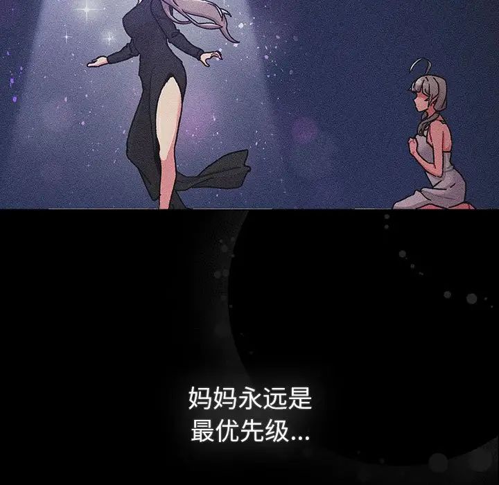 分组换换爱第116话