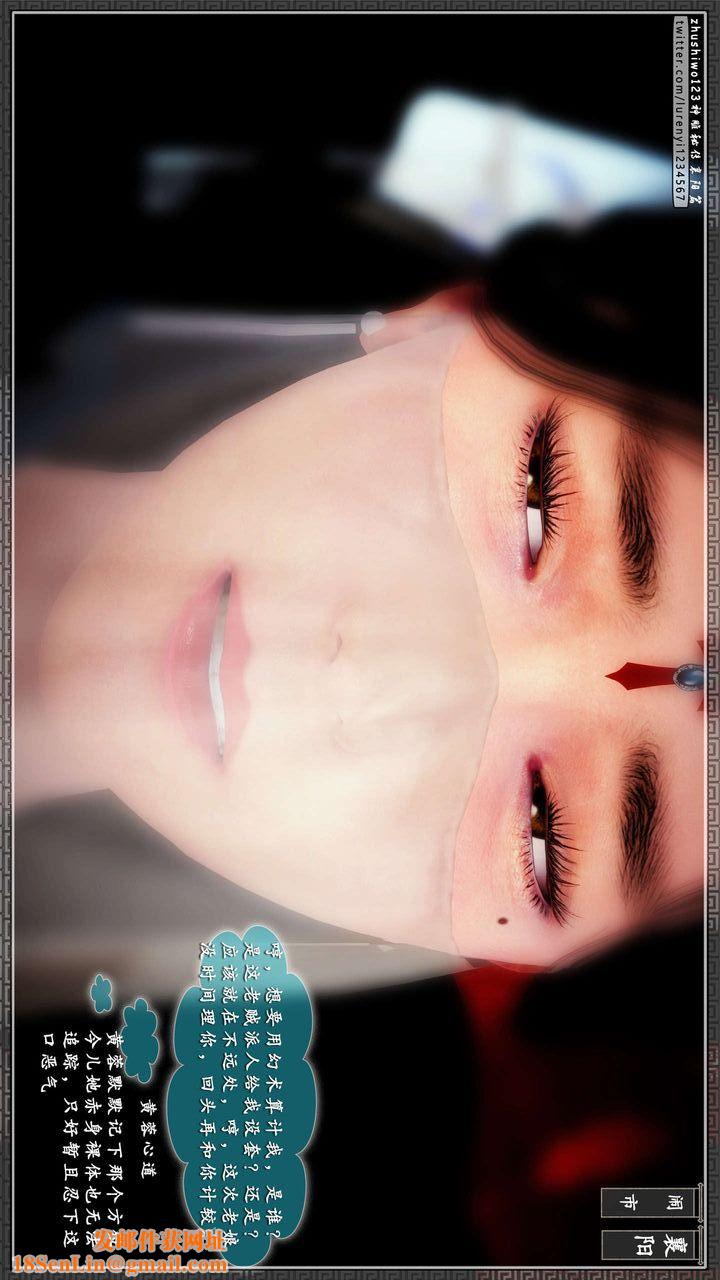 [3D]神雕秘传第33话