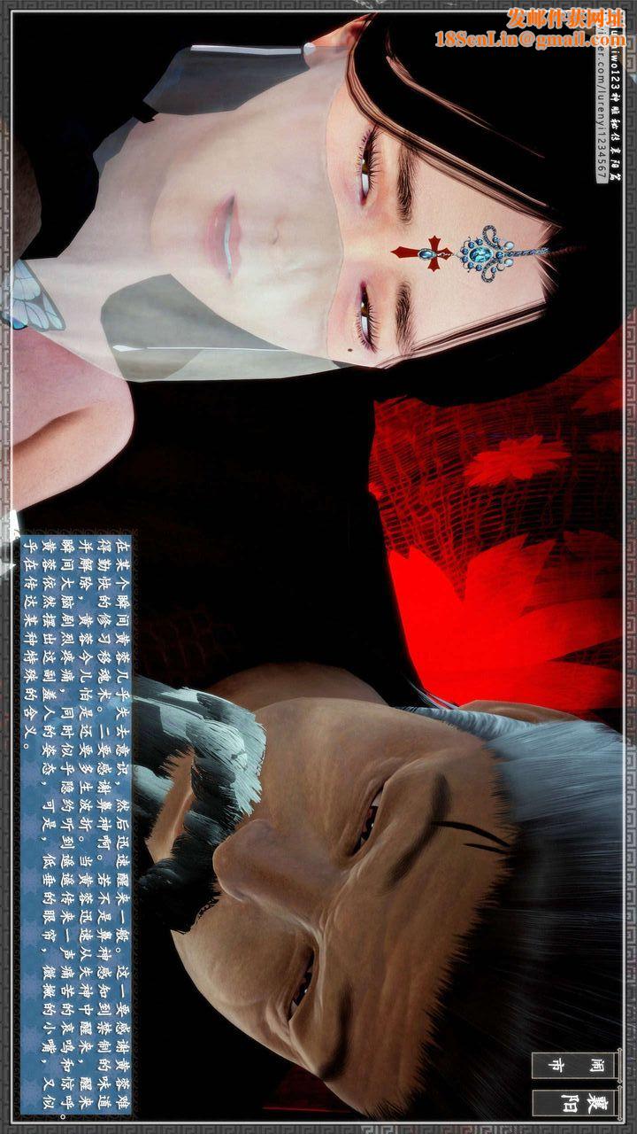 [3D]神雕秘传第33话