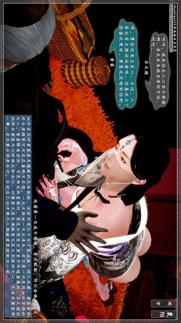 [3D]神雕秘传第33话