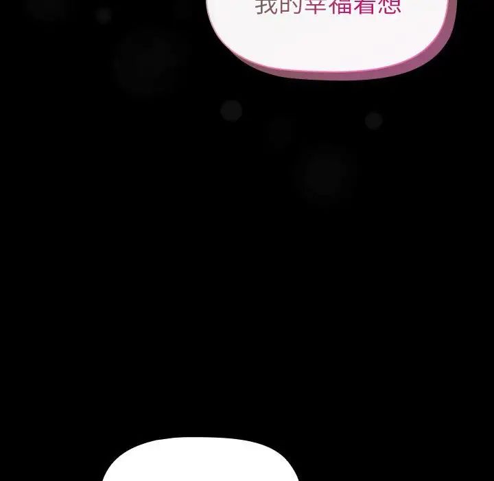 分组换换爱第116话