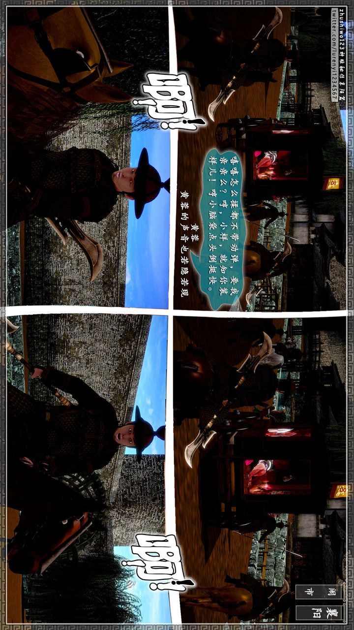 [3D]神雕秘传第33话