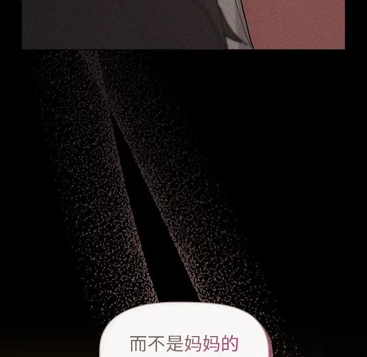 分组换换爱第116话