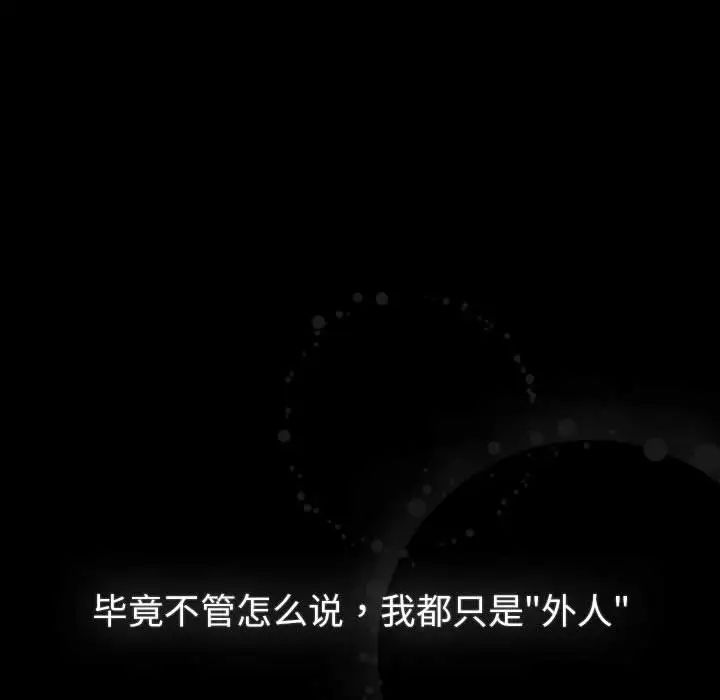 分组换换爱第116话