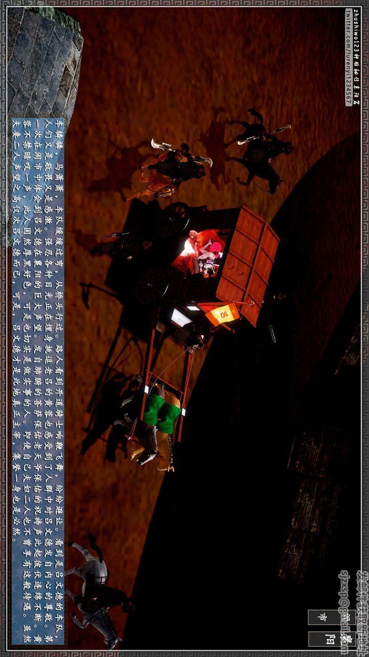 [3D]神雕秘传第33话