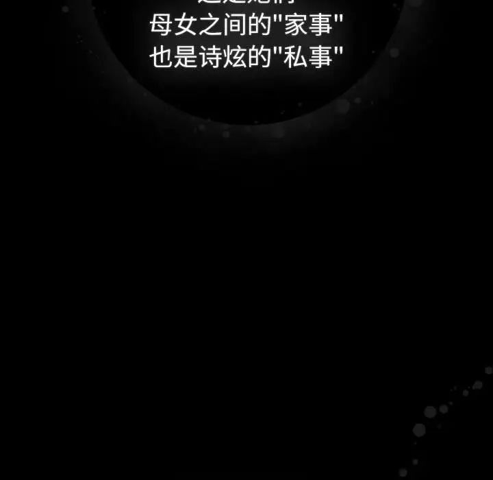 分组换换爱第116话