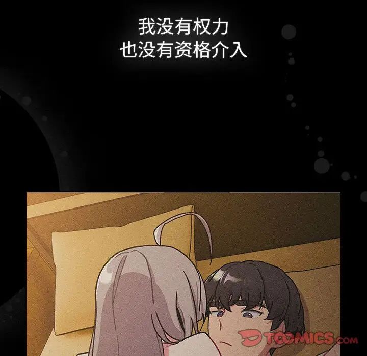 分组换换爱第116话