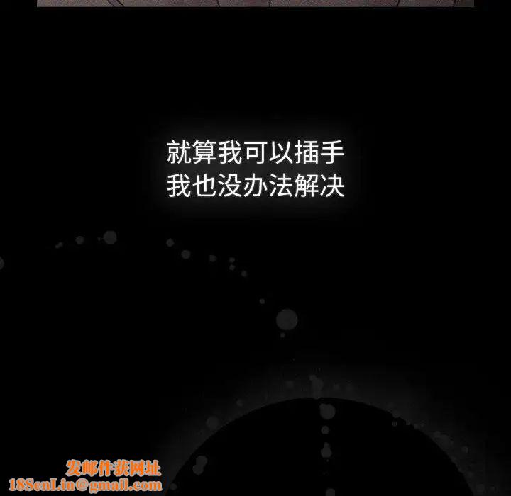 分组换换爱第116话