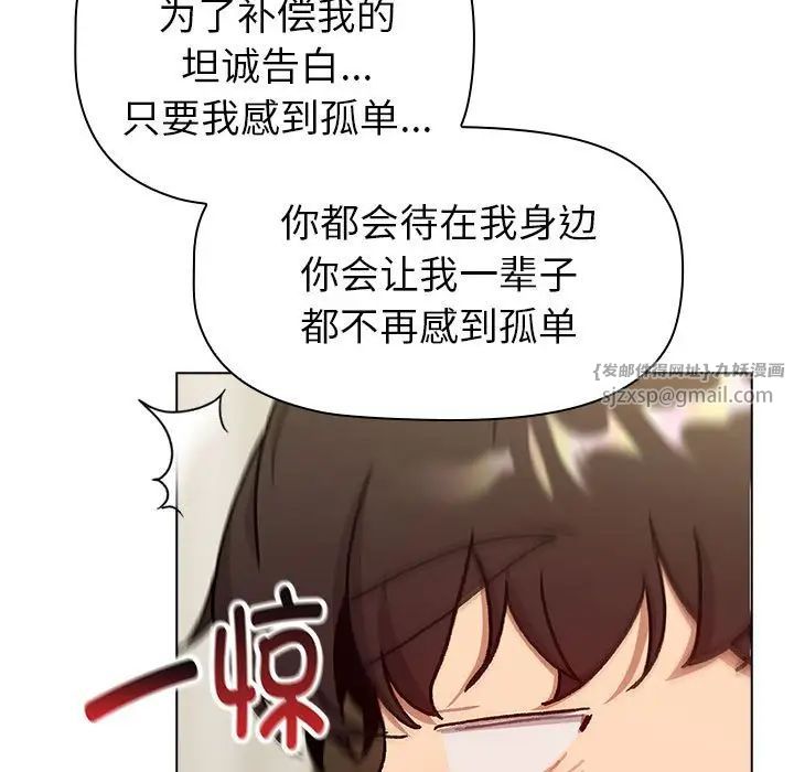 分组换换爱第116话