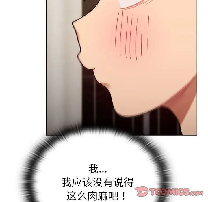 分组换换爱第116话