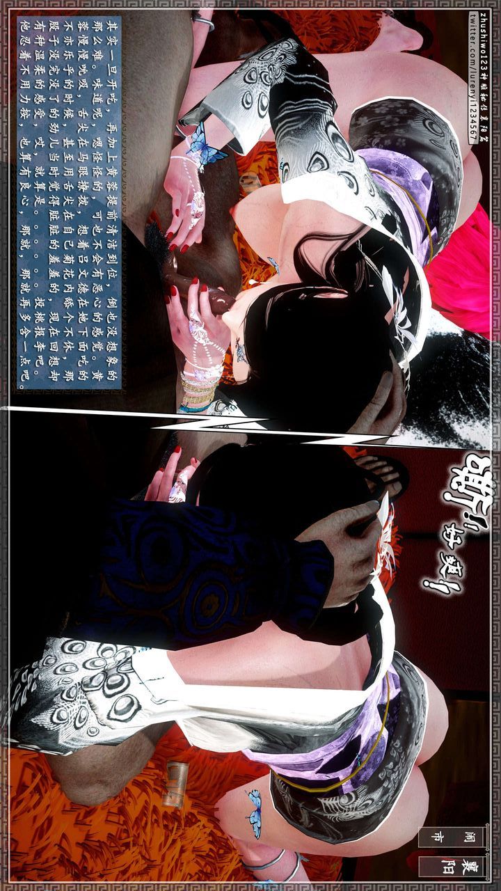 [3D]神雕秘传第34话