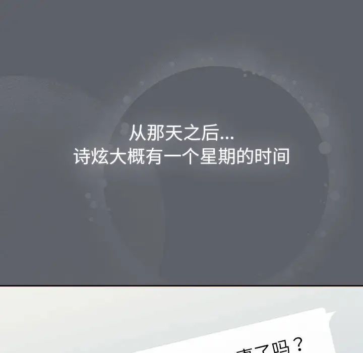 分组换换爱第116话