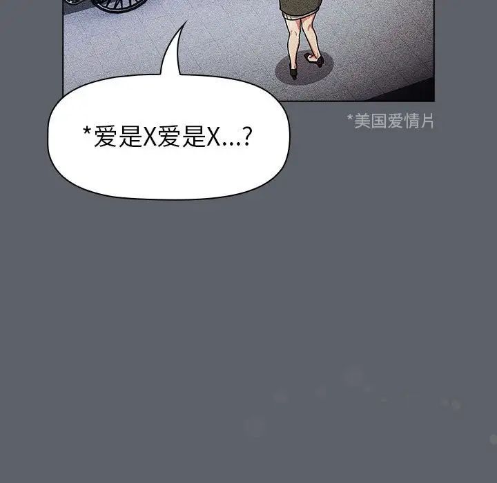 分组换换爱第116话