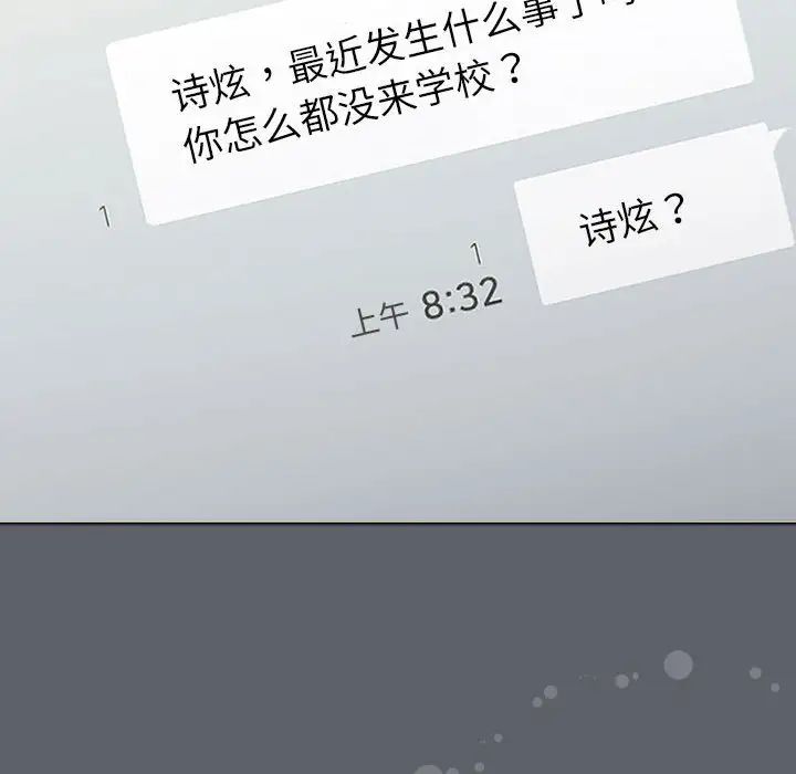 分组换换爱第116话