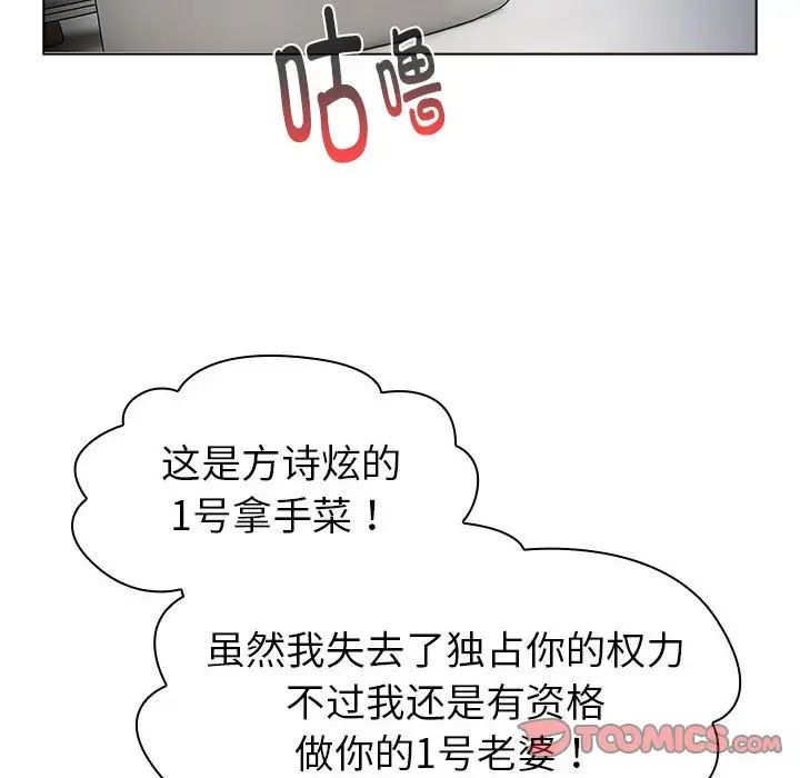 分组换换爱第116话