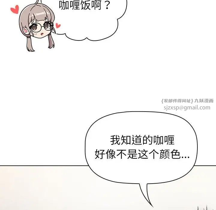 分组换换爱第116话