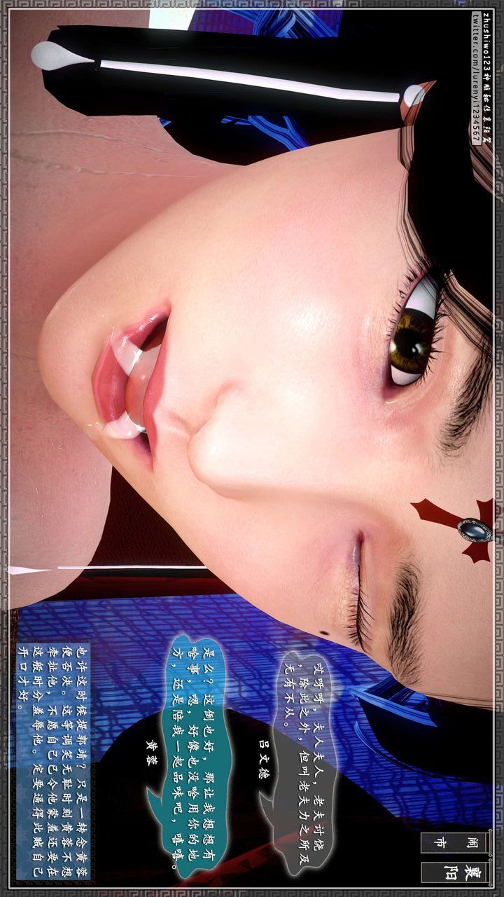 [3D]神雕秘传第34话