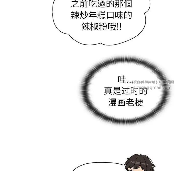 分组换换爱第116话