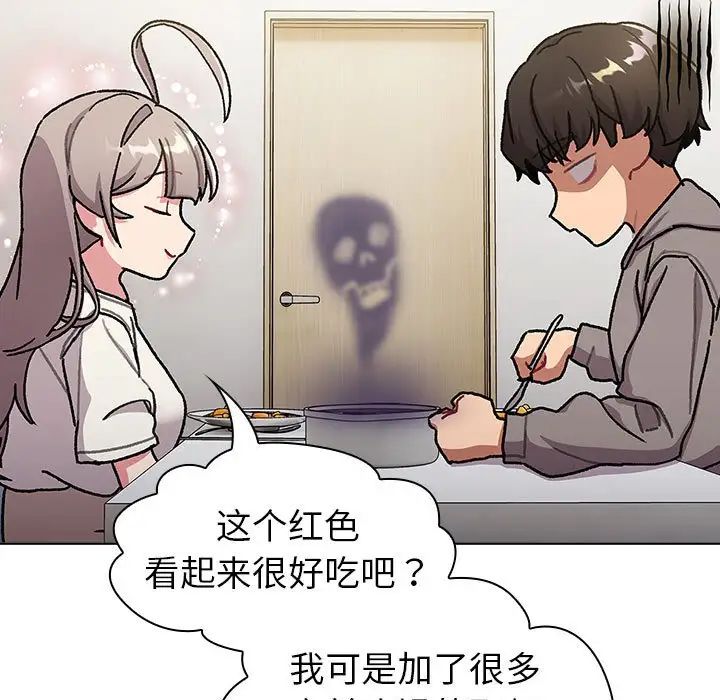 分组换换爱第116话