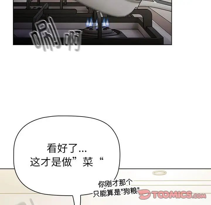 分组换换爱第116话