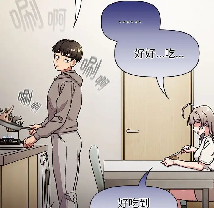 分组换换爱第116话